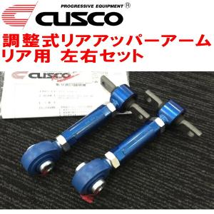 クスコ（CUSCO） CUSCO調整式リアアッパーアーム左右セット GVF