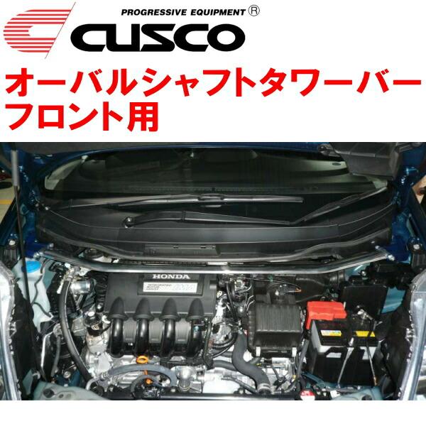 CUSCOオーバルシャフトタワーバーF用 GP2フィットシャトルハイブリッド LDA 2011/6〜...