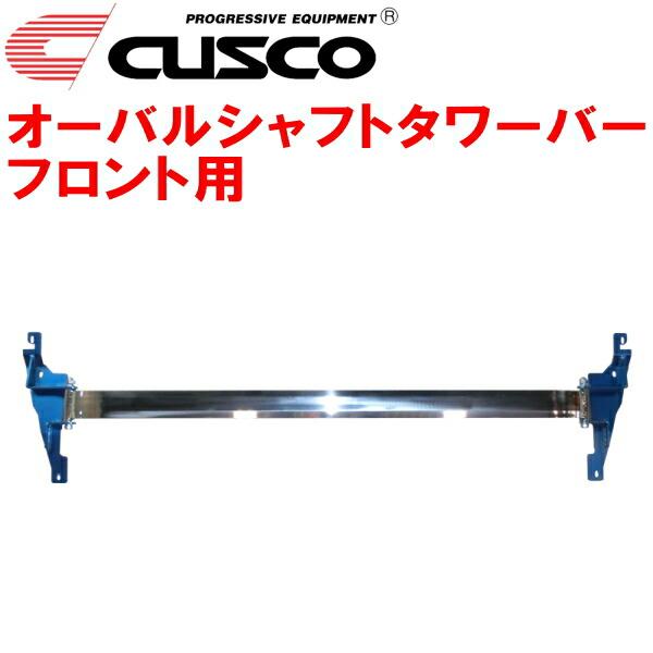 CUSCOオーバルシャフトタワーバーF用 GP5フィットハイブリッド LEB 2013/9〜2020...