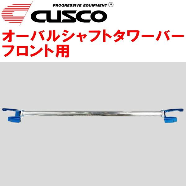 CUSCOオーバルシャフトタワーバーF用 GR3フィット LEB 2020/2〜