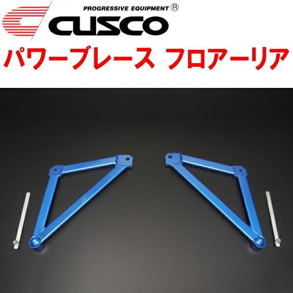 CUSCOパワーブレース フロアーリア ND5RCロードスター P5-VP 2015/5〜