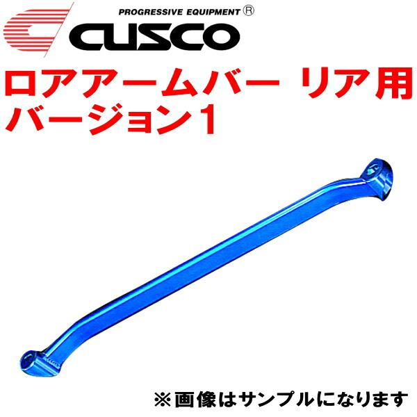 CUSCOロアアームバーVer.1 R用 CJ4Aミラージュアスティ 4G92(NA) 1995/1...