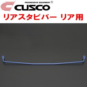クスコ（CUSCO） CUSCOリアスタビバー JF3ホンダN-BOX S07B 2017/9