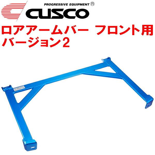 CUSCOロアアームバーVer.2 F用 MC11SワゴンR RR F6Aターボ M/T 1999/...
