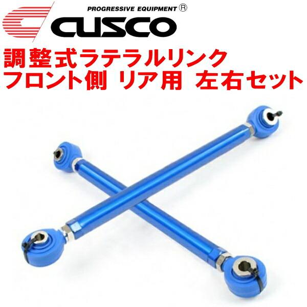 CUSCO調整式ラテラルリンク左右セット R用 GC8インプレッサWRX フロント側 1992/11...