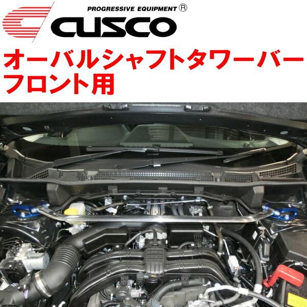 CUSCOオーバルシャフトタワーバーF用 GT7スバルXV FB20(NA) 2017/5〜