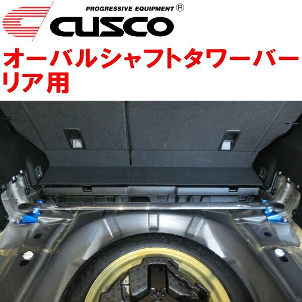 CUSCOオーバルシャフトタワーバーR用 GT3スバルXV FB16(NA) 2017/5〜