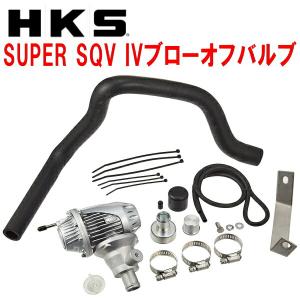 HKSスーパーシーケンシャルブローオフバルブSQV IVブローオフ L375Sタントカスタム KF-DET用 07/12〜13/9｜nextsportsys