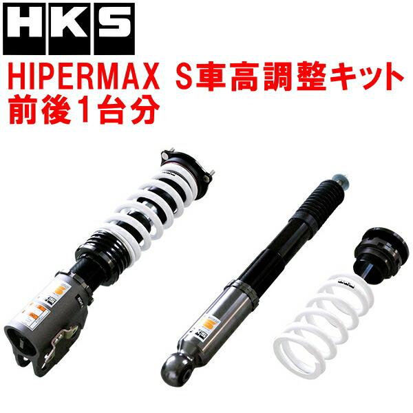 HKSハイパーマックスS車高調整キット FD2シビックタイプR K20A 除く無限RR 07/3〜1...