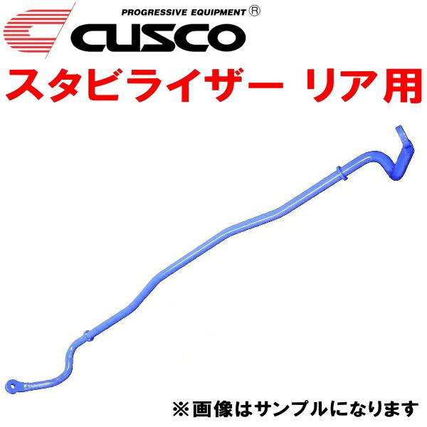 CUSCOスタビライザーR用 NE51エルグランド VQ35DE 2002/5〜2010/8