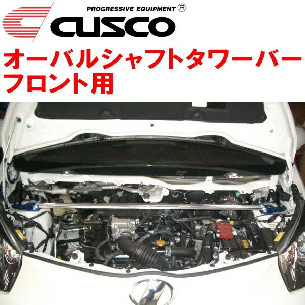 CUSCOオーバルシャフトタワーバーF用 KGJ10トヨタiQ 1KR-FE 2008/11〜201...