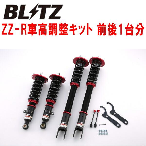 ブリッツDAMPER ZZ-R車高調整キット前後セット BNR34スカイラインGT-R RB26DE...