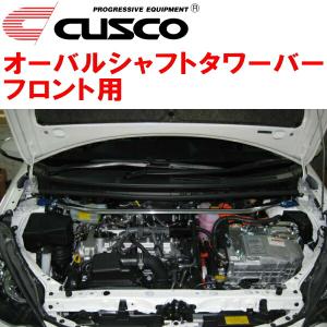 CUSCOオーバルシャフトタワーバーF用 NSP120Xトレジア 1NR-FE 2010/11〜2014/4