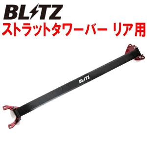 【在庫処分】BLITZ(ブリッツ) ストラットタワーバー 86・BRZ ZN6/ Amazon | BLITZ(ブリッツ) ストラットタワーバー 86・BRZ ZN6/ZC6・WRX