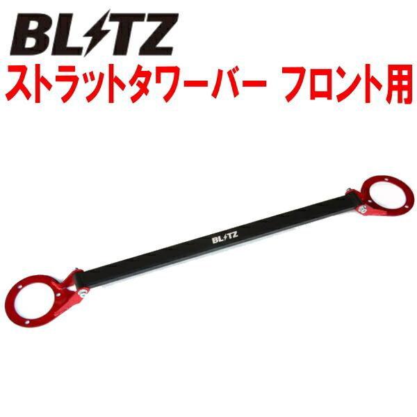 BLITZストラットタワーバーF用 AE86レビン 4A-GE用 83/5〜87/5