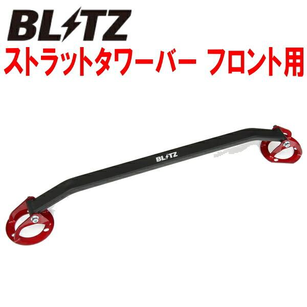 BLITZストラットタワーバーF用 JZX100チェイサー 1JZ-GTE用 除くクルーズコントロー...