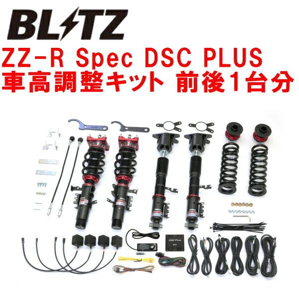 ブリッツDAMPER ZZ-R Spec DSC PLUS車高調整キット前後セット 3BA-HF30...