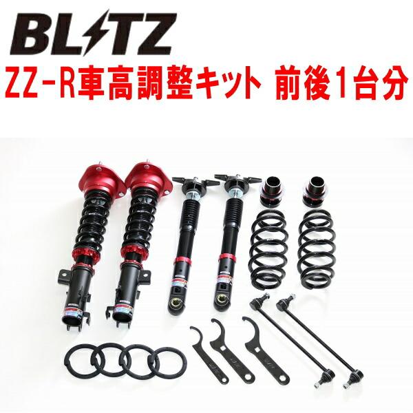 BLITZ DAMPER ZZ-R車高調整キット前後セット ZWE215Wカローラツーリングハイブリ...