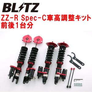 BLITZ ブリッツ車高調DAMPER ZZ-R GR86ZN8 BLITZ（ブリッツ） 【クーポンで100円OFF】BLITZ DAMPER ZZ-R トヨタ