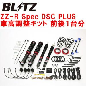 BLITZ DAMPER ZZ-R Spec DSC PLUS車高調整キット前後セット KG2Pマツダ