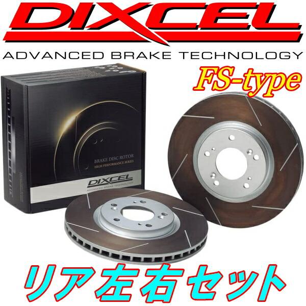 DIXCEL FSスリットローターR用 ZN8トヨタGR86 21/10〜