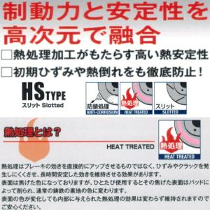 DIXCEL HSスリットローターF用 E32...の詳細画像1