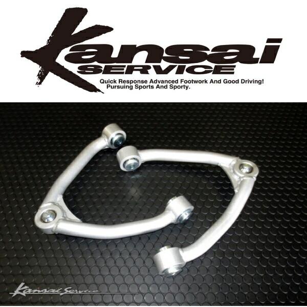 Kansaiサービス フロントショートアッパーリンク R35ニッサンGT-R 07/12〜