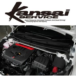 Kansaiサービス ストラットタワーバーF用 ZF1/ZF2ホンダCR-Z 10/2 