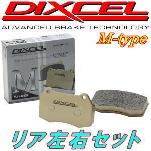 DIXCEL M-typeブレーキパッドR用 ZN6トヨタ86 GR SPORT 18/7〜