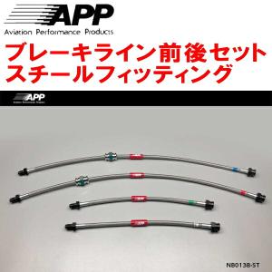 GT-1モータースポーツ製 ステンメッシュホースブレーキライン S15