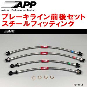 s15シルビア　フロントブレーキキャリパー、ローター、ブレーキメッシュホース ステンメッシュブレーキホース シルビア (S14 S15)用 ブレーキライン