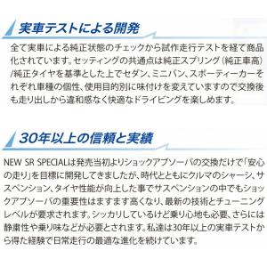 KYB NEW SR SPECIALショックア...の詳細画像2