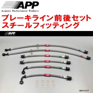 レガシィ STIステンレスメッシュブレーキホースセット スバル純正部品