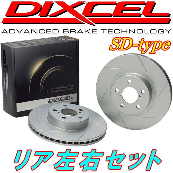 DIXCEL SDスリットローターR用 CB8A/CC3A/CD3Aミラージュ 91/7〜95/10