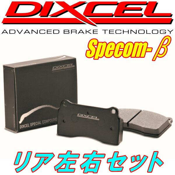 DIXCEL Specom-βブレーキパッドR用 CD6アコード 93/9〜97/9