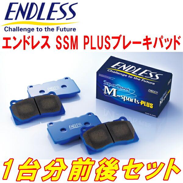ENDLESS SSM PLUS 前後セット ZD8スバルBRZ R3/8〜