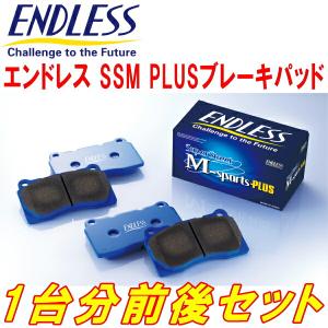 ENDLESS（エンドレス） ENDLESS MX72PLUSブレーキパッド前後セット GVB
