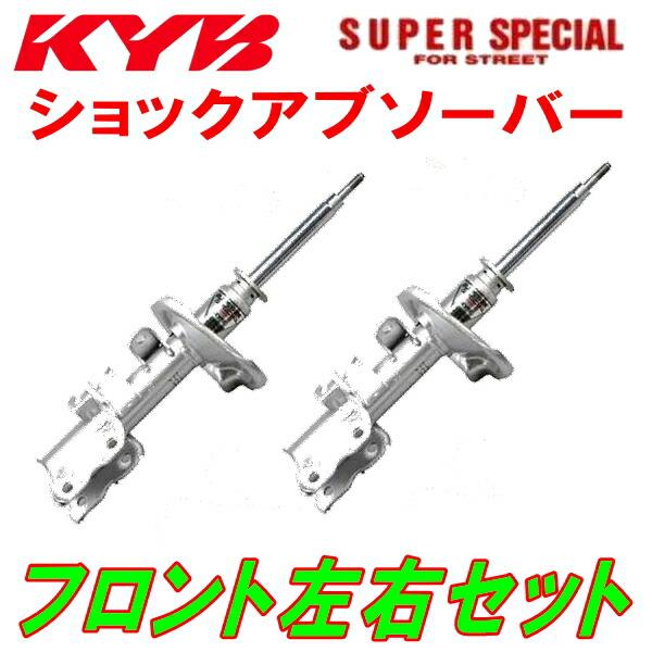 KYB SUPER SPECIAL FOR STREETショックアブソーバー フロント左右セット Z...