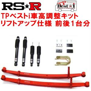 RSR TP Best-i リフトアップ仕様 車高調整キット GUN125ハイラックスZ 2020/8〜｜nextsportsys