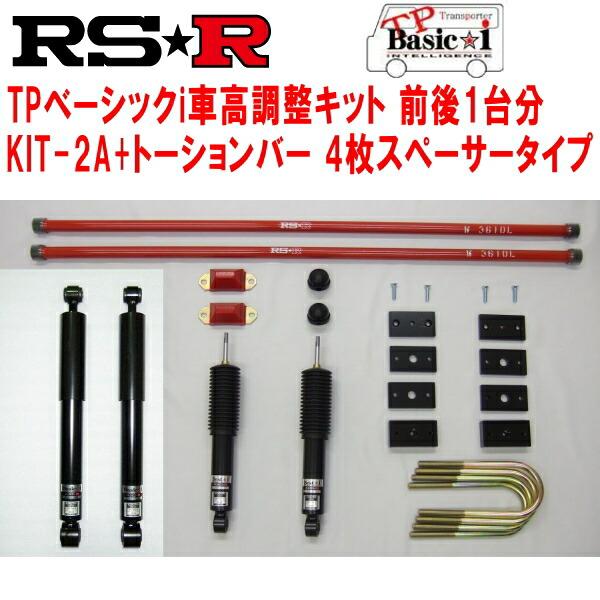 RSR TP Basic-i KIT-2A(ショック+ブロックキット+バンプラバー+4枚スペーサー)...
