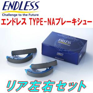 ENDLESS TYPE-NAブレーキシューR用 HA24SアルトE II H18/1〜H21/12｜nextsportsys
