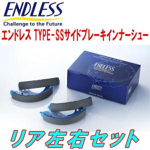 ENDLESS TYPE-SSサイドブレーキインナーシューR用 ZN6トヨタ86 H24/4〜｜nextsportsys