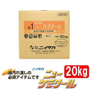 ニューケミクール 業務用 ニイタカ 強力洗浄剤 厨房 油汚れ レンジ レンジ回り 厨房床 グリーストラップ ガスレンジ レンジフード しつこい油汚れに 20kg ma