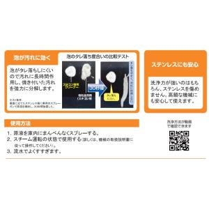 スチコン専用クリーナー 4kg 2本 ニイタカ...の詳細画像3