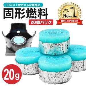 ニイタカ 固形燃料 30g 20個パック カエン ニューエースE キャンプ