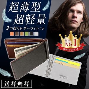 マネークリップ メンズ 財布 革 2つ折り クリップ財布