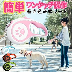 リード 伸びる 犬 伸縮リード おしゃれ 巻き取り