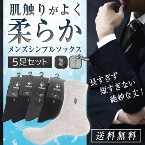 靴下 ビジネスソックス メンズ 5足セット ソックス ビジネス 紳士 紳士靴下 天然素材 綿靴下 微妙な長さ z衣料品 靴下o k10
