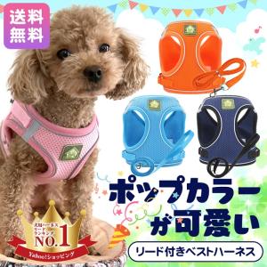 ハーネス 犬 おしゃれ かわいい 胴輪 リード 首輪 小型犬 中型犬 脱げない 簡単 散歩 お出かけ ペット 光る ドッグ 超小型犬 z蛍光ハーネスo y10｜nextstagestore