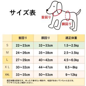 犬 服 おしゃれ かわいい オールシーズン や...の詳細画像4